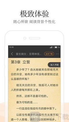 江南app官网
